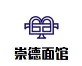 崇德面館加盟