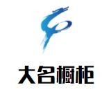大名櫥柜加盟