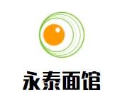 永泰面館加盟