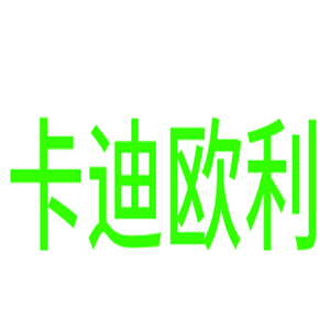卡迪歐利衣柜加盟