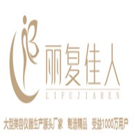 麗復(fù)佳人減肥儀加盟