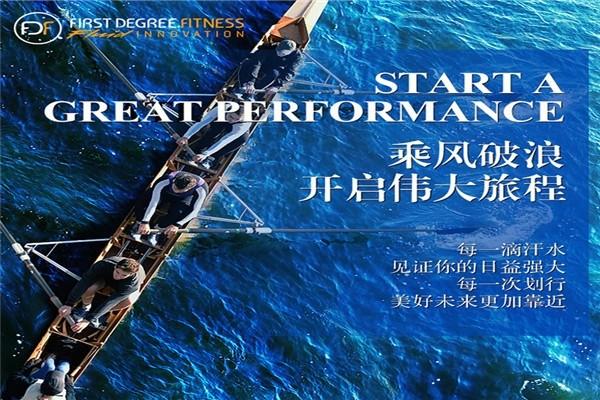 First degree體育用品加盟