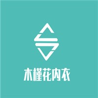 木槿花內(nèi)衣加盟