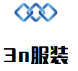 3n服裝加盟