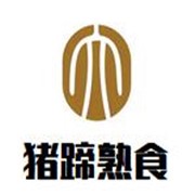 豬蹄熟食加盟