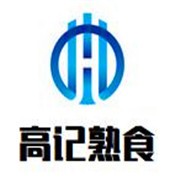 高記熟食加盟