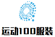 運(yùn)動100服裝加盟