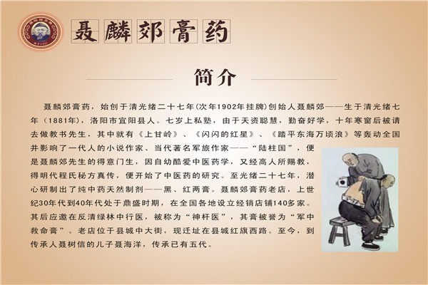 聶麟郊加盟