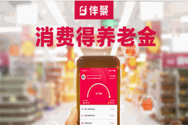 伴聚養(yǎng)老加盟