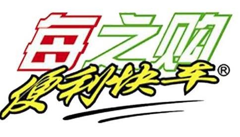 每之購超市加盟
