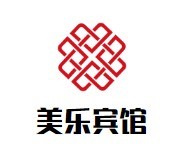 美樂賓館加盟
