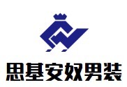 思基安奴男裝加盟