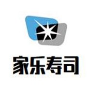 家樂(lè)壽司加盟
