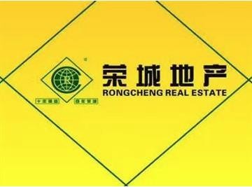 榮城地產(chǎn)加盟