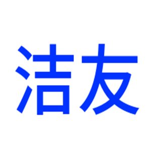 潔友洗衣加盟