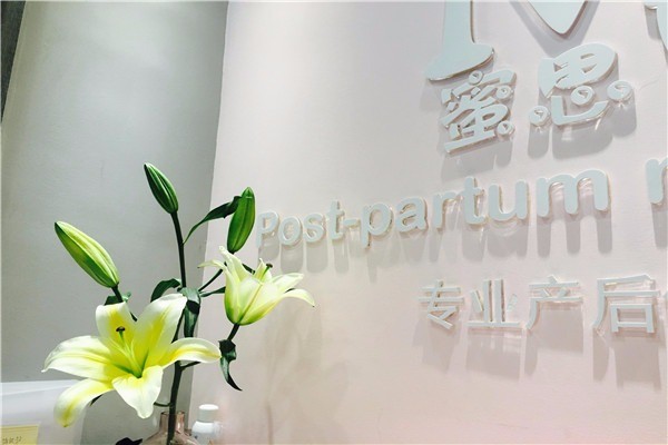 蜜思產(chǎn)后修復(fù)加盟