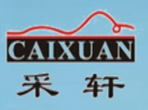 采軒服飾加盟