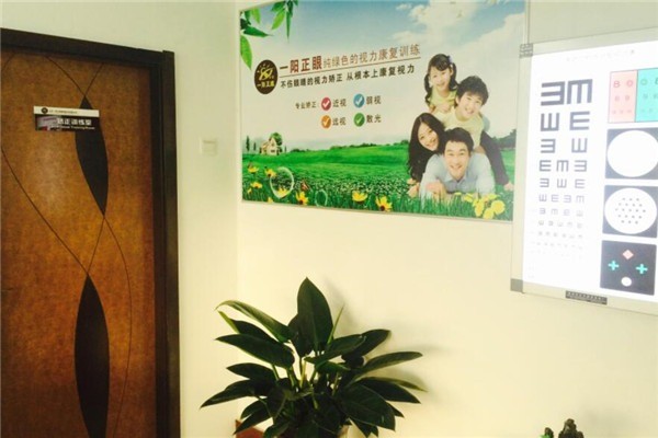 一陽正眼視力恢復(fù)加盟