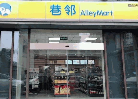 巷鄰便利店