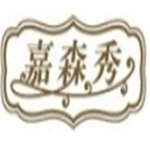 嘉森秀衣柜加盟