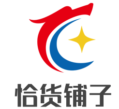 恰貨鋪?zhàn)蛹用?/></a>
            </div>
            <div   id=
