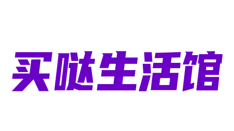 買噠生活館加盟