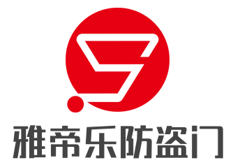 雅帝樂防盜門加盟