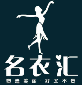 名衣匯服裝加盟