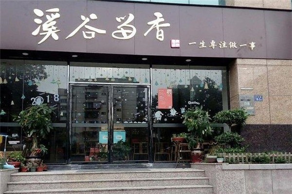 溪谷留香加盟
