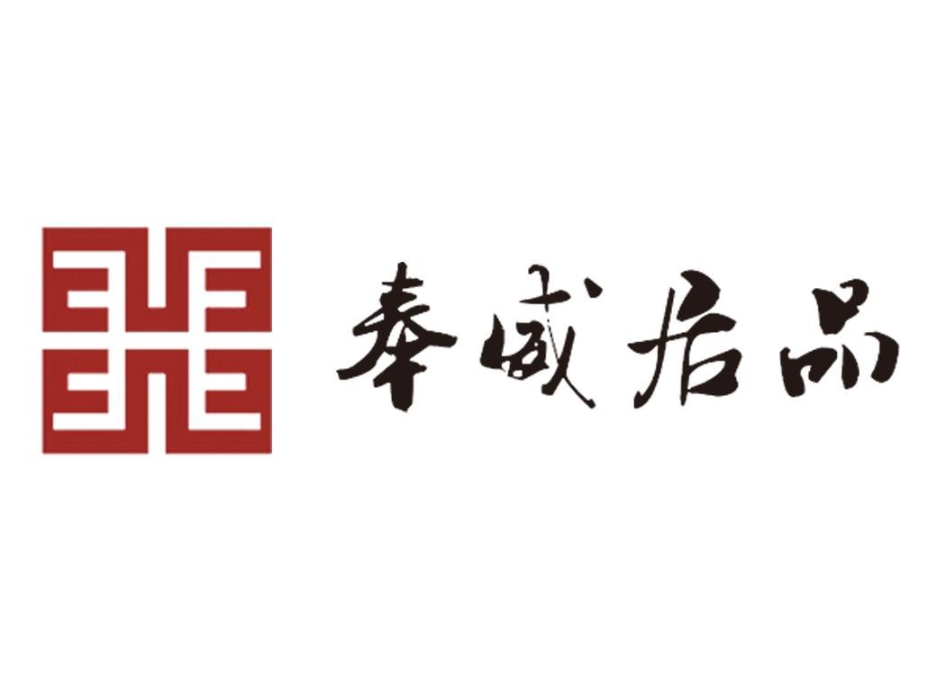 奉威居品加盟