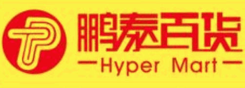 鵬泰百貨加盟