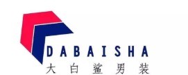 大白鯊男裝加盟