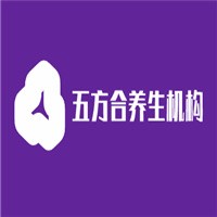 五方合養(yǎng)生機構加盟