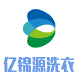 億錦源洗衣加盟