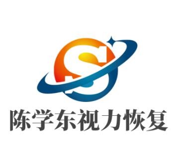 陳學(xué)東視力恢復(fù)加盟