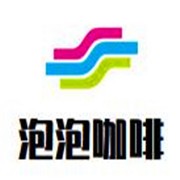 泡泡咖啡加盟