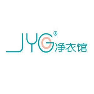 jyg凈衣館洗衣加盟