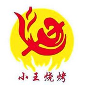 小王燒烤加盟