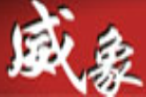 威象木門加盟