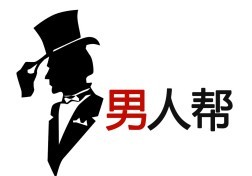 男人幫男裝加盟