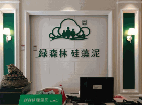 長白綠森林硅藻泥加盟