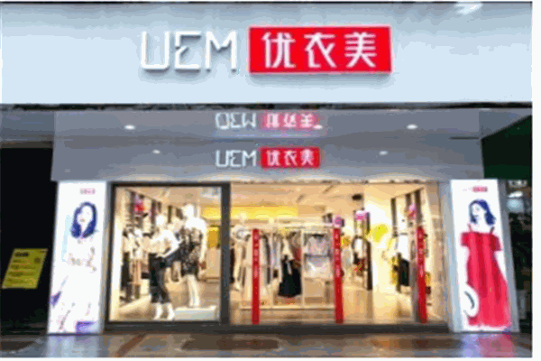 優(yōu)衣美加盟