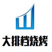 大排檔燒烤加盟