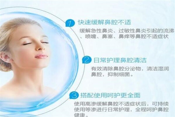 惠民潔康鼻腔護(hù)理加盟