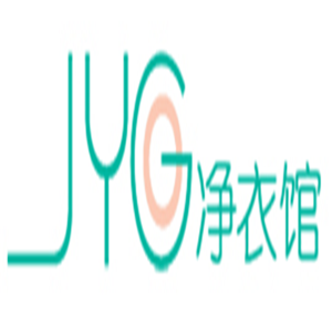 凈衣館洗衣加盟