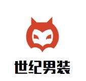 世紀(jì)男裝加盟