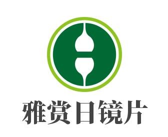雅賞日鏡片加盟