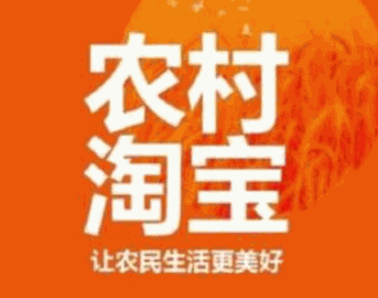 農(nóng)村淘寶加盟