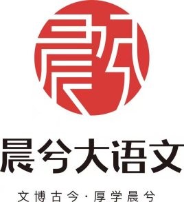 晨兮大語文加盟