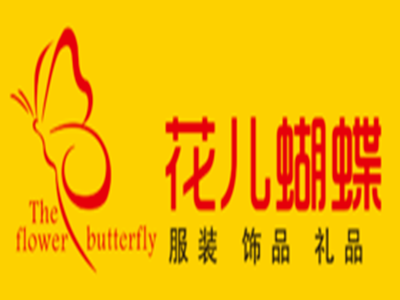 花兒蝴蝶加盟